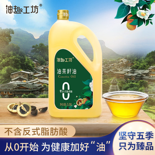 油趣工坊山茶油低温冷榨