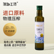 千岛源油趣工坊旗舰店亚麻籽油胡火麻纯正一级冷榨食用油核桃