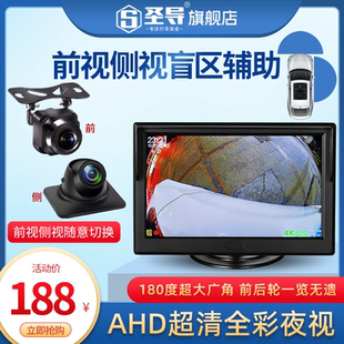 汽车前头右侧盲区摄像头AHD高清折叠屏倒车入库侧方停车可视辅助