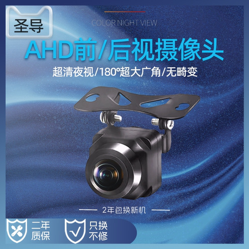 高清夜视倒车后视摄像头180度