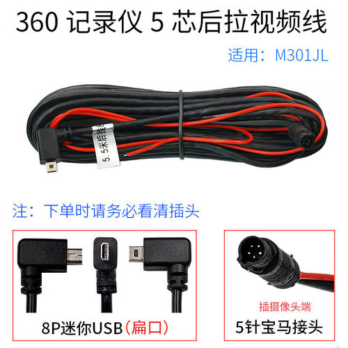 M301JL后摄像头延长线加长视频线