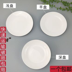 纯白陶瓷菜盘子批发商用餐盘平盘浅盘深盘餐具家用碟子西餐饭店
