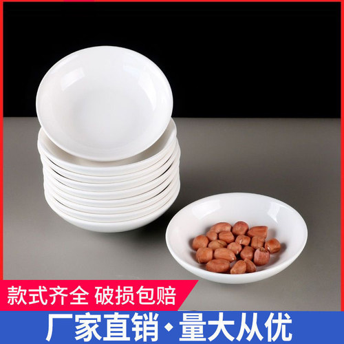多款式纯白饭店陶瓷小碟子