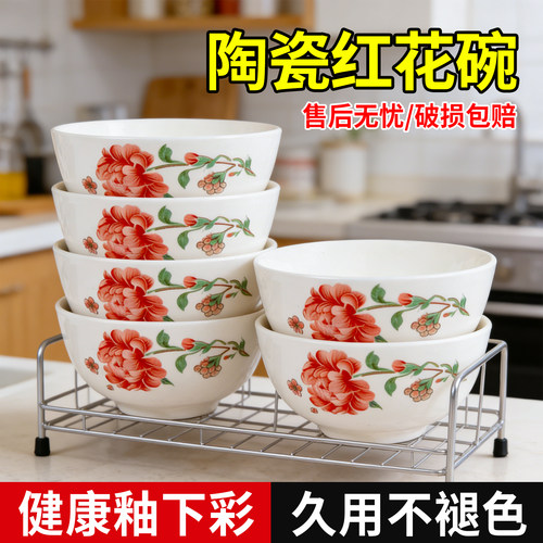 老式红花碗家用5英寸陶瓷吃饭碗