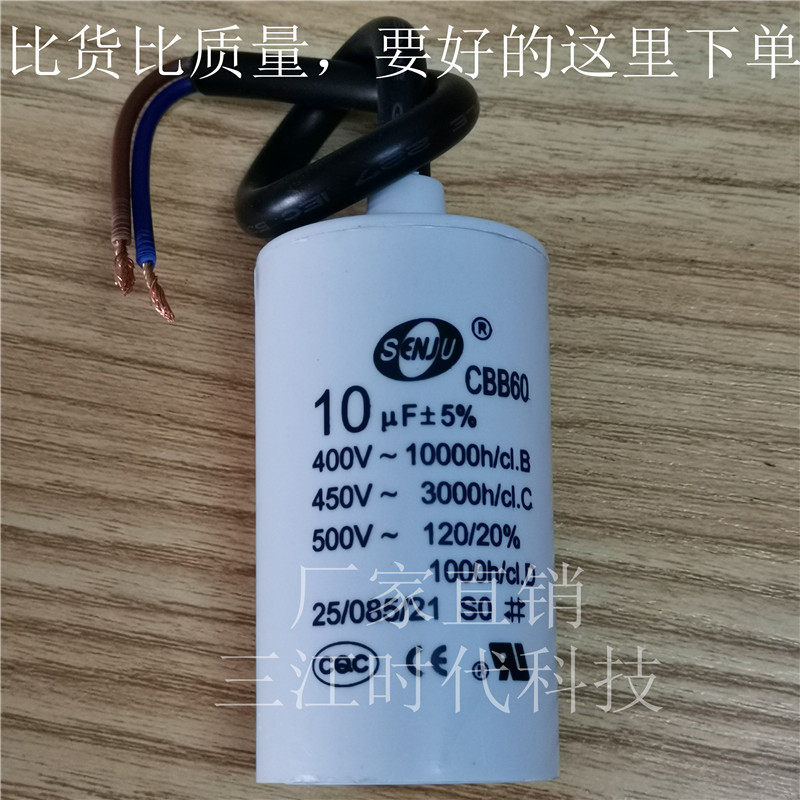 CBB60启动电容器4p50V潜水泵气泵电机洗衣机甩干脱水台钻吊机电葫