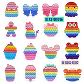 灭鼠先锋玩具思维棋益智彩虹按按乐pop it减压神器Fidget toy解压