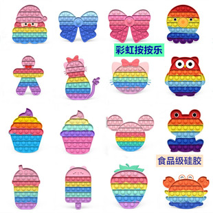 灭鼠先锋玩具思维棋益智彩虹按按乐pop toy解压 it减压神器Fidget