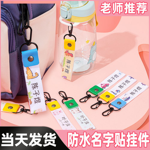 姓名牌挂件校服姓名扣
