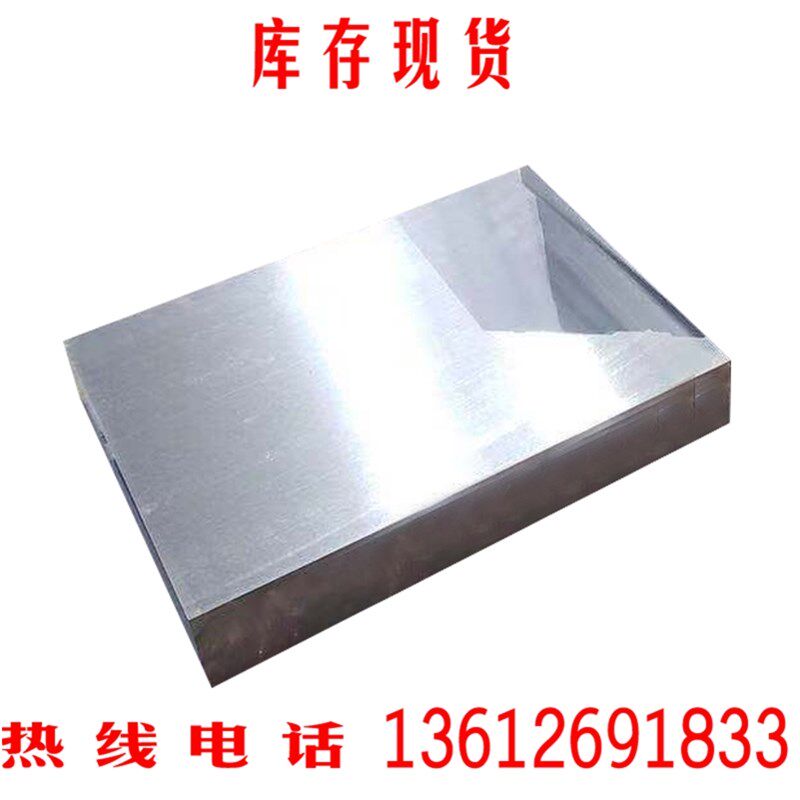 高档米钢板2e0号圆棒切割6厘钢板不锈钢1cr18nl9ti钢板10m奢华