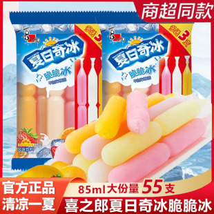 喜之郎夏日奇冰85ml棒棒冰果味饮料儿童脆脆冰碎碎冰棒多口味果冻