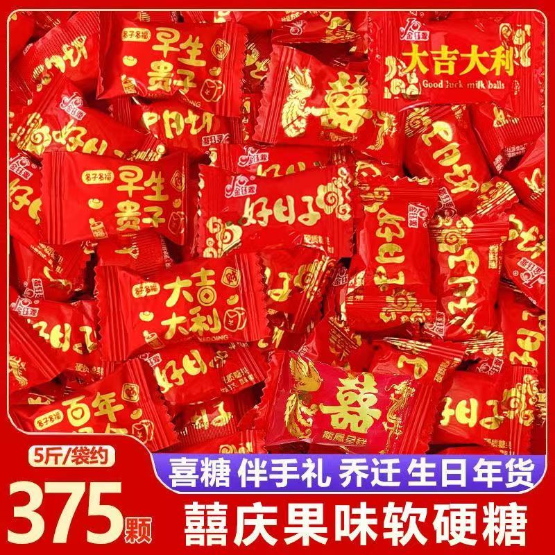 混合糖果高端喜糖硬糖混装批发软糖多口味结婚喜糖喜字伴手礼包邮