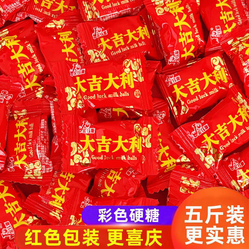 高颜值大吉大利水果糖硬糖批发乔迁生日结婚喜糖过年喜庆回礼糖果