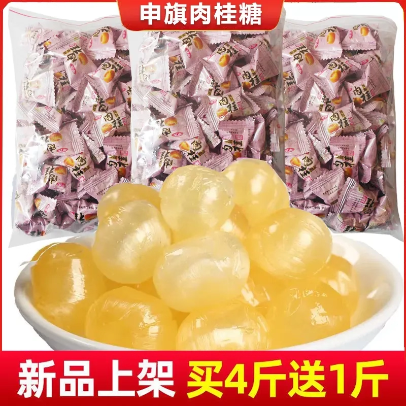 申旗肉桂糖槟榔味道桂枝油糖特浓桂子糖老牌子正宗肉桂糖辣味硬糖