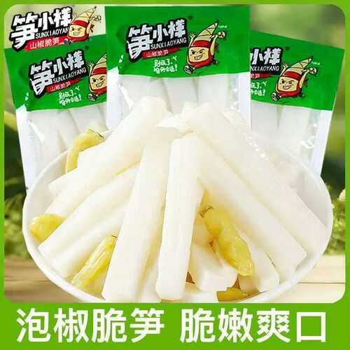 笋小样泡椒脆笋即食开胃菜泡椒嫩笋山椒脆笋网红解馋零食小吃整箱