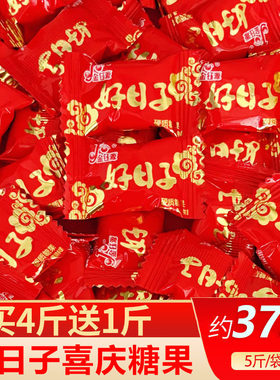 大吉大利结婚喜糖果婚庆好日子