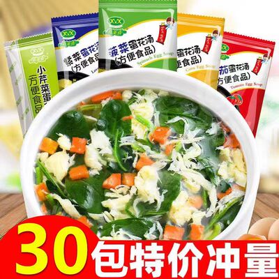 新美香速食汤紫菜蛋花番茄早餐