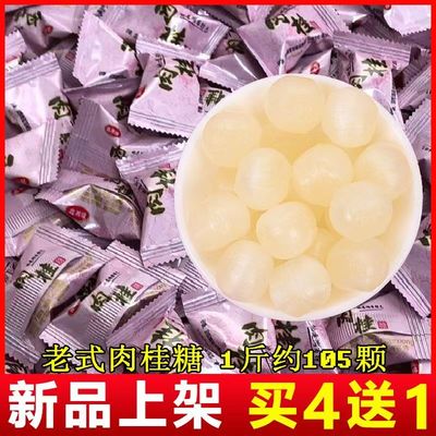 肉桂糖桂子糖桂油糖桂枝糖喜糖年货糖果加班熬夜休闲零食散装批发