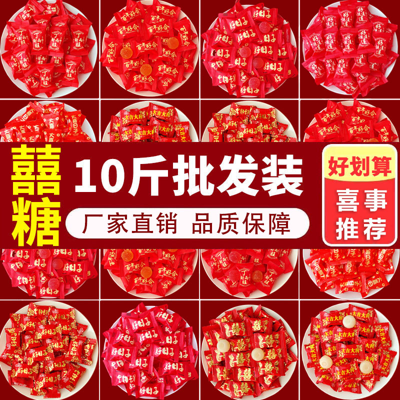 高颜值婚糖红色喜庆糖果零食订婚婚礼迎宾专用硬糖软糖年货批发
