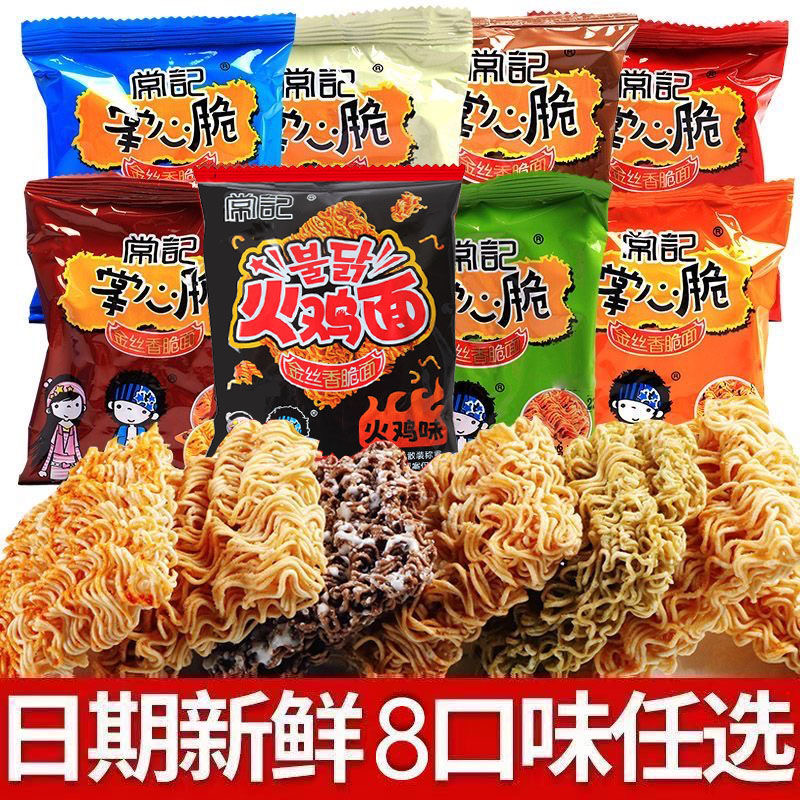 常记掌心脆干脆面大礼包