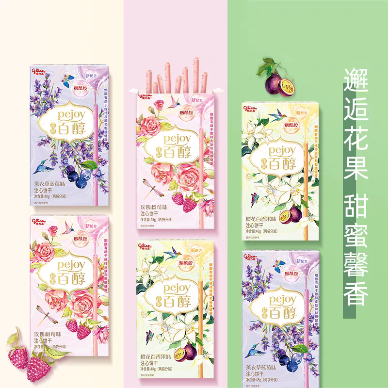 格力高百醇花果注心饼干组合装48g休闲零食爆款口味装