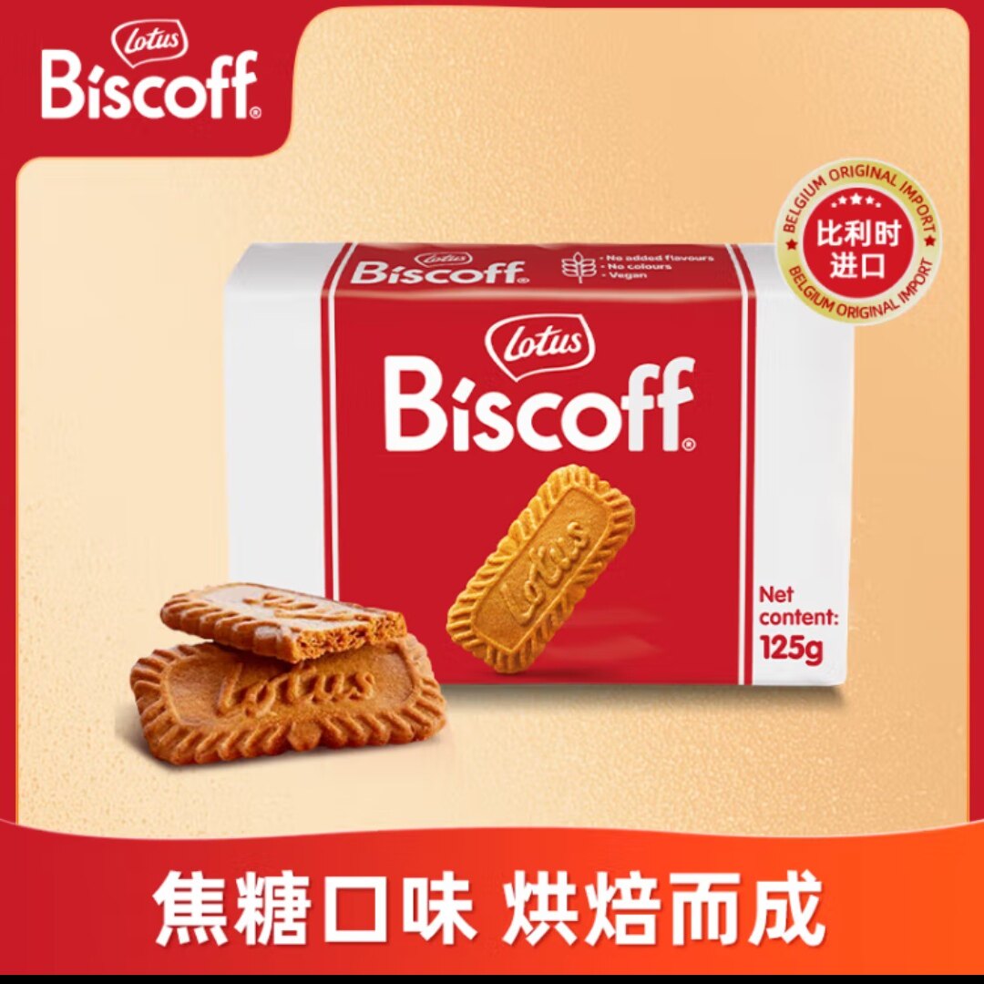 Lotus和情比利时进口巧克力焦糖夹心饼干(原味/香草味)办公室零食