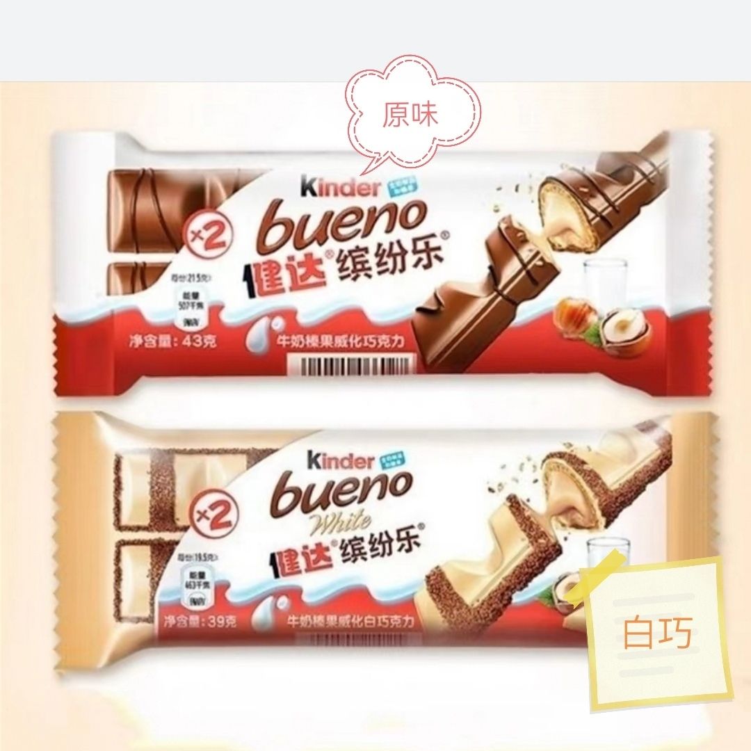 健达缤纷乐牛奶榛果威化夹心巧克力儿童【保质期到26月4日】