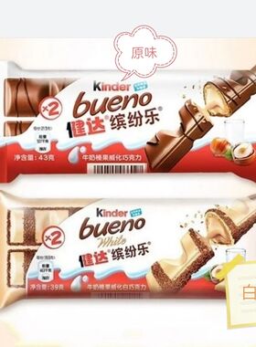 健达缤纷乐牛奶榛果威化夹心巧克力儿童【保质期到26月8日】