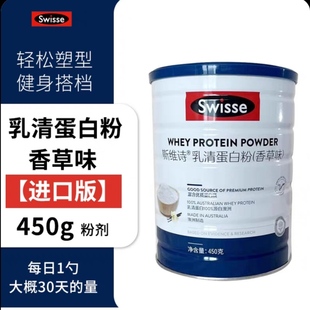 澳大利亚原装进口Swisse斯维诗乳清蛋白粉补充中老年蛋白质香草味