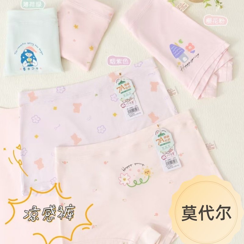 130码（37-50斤)巧佳童儿童内裤纯棉A类男孩女童舒适平角四角短裤,童装/婴儿装/亲子装,内裤,淘宝优惠券,粉丝福利购,淘宝优惠卷