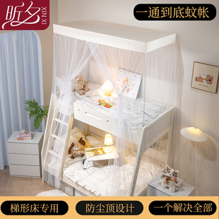 子母床蚊帐一体式上下铺专用梯形家用儿童上下床双层高低床送支架
