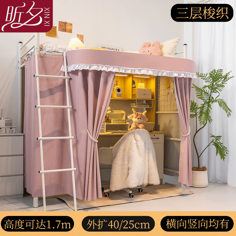 学生宿舍u型外扩桌帘 上床下桌遮挡帘学生寝室遮光防尘隐私帘