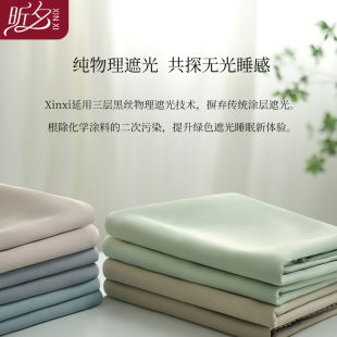 昕夕纯布加厚物理强遮光 寝室上下铺男女无涂层覆膜 学生宿舍床帘