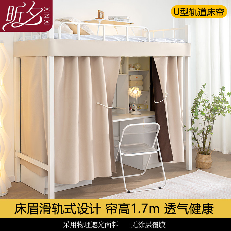 U型轨道床帘无涂层覆膜加高1.7m图片