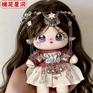 现货高温丝长发棉花娃娃未晚20CM骨架可爱女娃苗疆娃衣送生日礼物