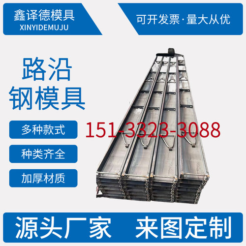 钢模具厂家快速发货可开发票