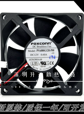 全新富士康 PVA080G12H-P00 12V 0.60A 8CM 8025 4线温控散热风扇