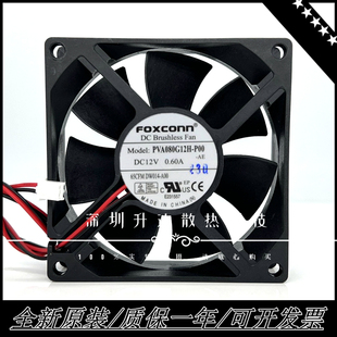 全新富士康 PVA080G12H-P00 12V 0.60A 8CM 8025 4线温控散热风扇