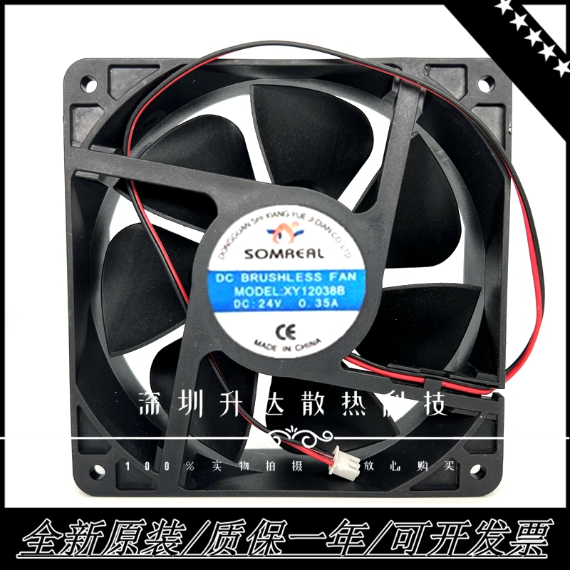 SOMREALXY12038B电焊机变频风扇