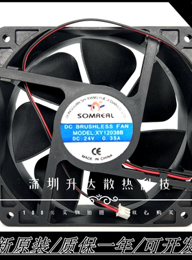 全新SOMREAL XY12038B 24V 0.35A 12CM 12038 电焊机变频散热风扇