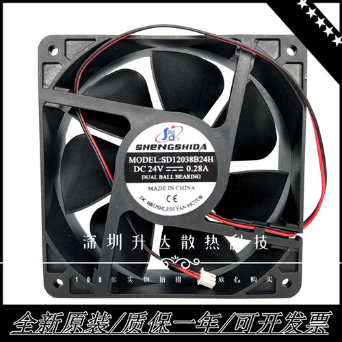 全新特价DC24V/12V轴流风机滚珠
