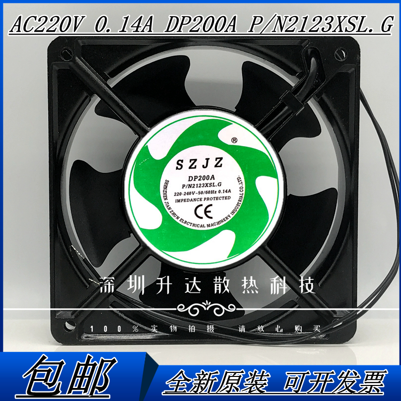 SZJZ DP200A 2123XBL/XSL.G 220-240V 0.14A 12CM 12038 轴流风机