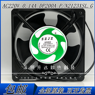 XSL.G 220 12038 DP200A 轴流风机 12CM 2123XBL 0.14A SZJZ 240V