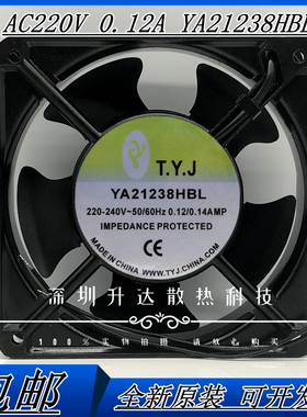 全新正品T.Y.J风机YA21238HSL/HBL铝框12CM厘米12038散热风扇220V
