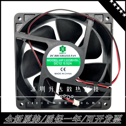 全新HP12038HSL直流轴流风机散热