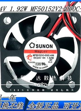 全新 建准 ME50152V2-000C-F99 5015 24V 1.92W 5厘米 变频器风扇