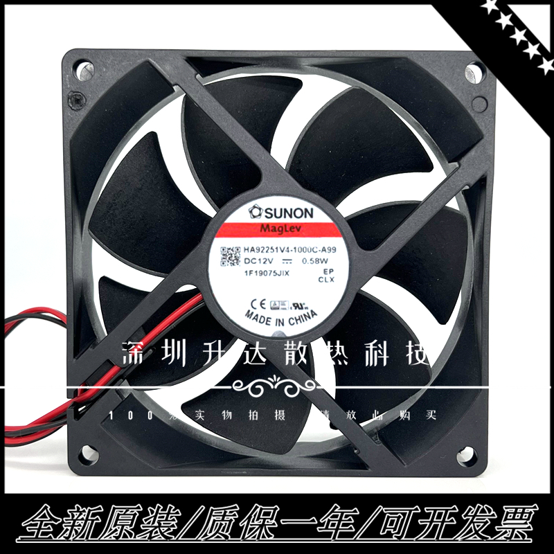 全新HA92251v4-1000c-A99 Sunon建准超静音风机9225 9025 12V风扇 电脑硬件/显示器/电脑周边 散热器/风扇 原图主图