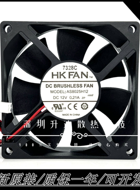 原装HK FAN AS8025H12 DC12V 0.21A 0.45A 8025机箱风扇 直流风机