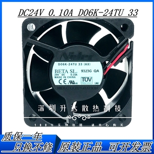 D06K 24TU 正品 24V 6cm 0.10两线打印机散热风扇 nidec原装