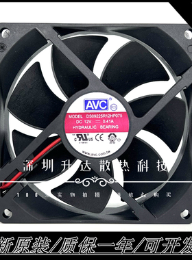 全新AVC DS09225R12HP075 12V 0.41A 9025 4线温控CPU散热风扇9CM