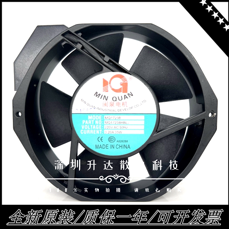 闽泉MQ17238HBL2电气柜散热风扇